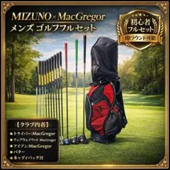 2026年最新】MIZUNO GOLF ゴルフクラブ メンズ クラブセットの人気
