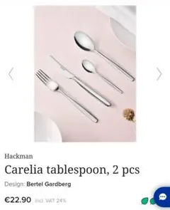 HACKMANハックマン カトラリー詳細ご確認ください♡残りデザートウォークのみ