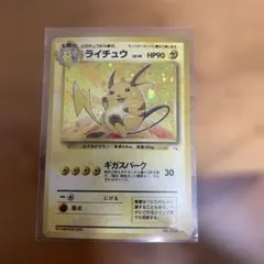 デンリュウ ☆ 第1弾基本拡張パック 115/128 - メルカリ