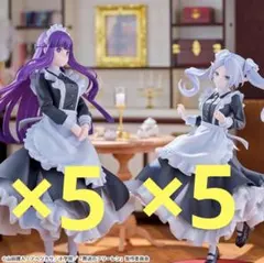 葬送のフリーレン Luminasta フリーレン フェルン メイド服