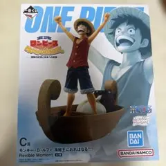 ワンピース　フィギュア　一番くじ　C賞