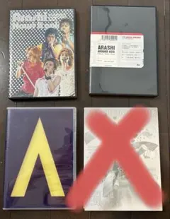 嵐 DVD まとめ売り3枚