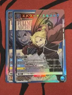 ユニオンアリーナ　鋼の錬金術師　エドワードエルリック(青)SR2枚セット