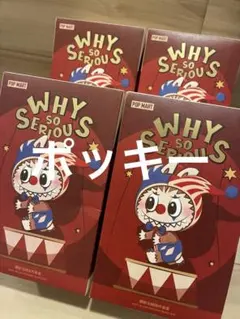 2026年最新】why so seriousの人気アイテム - メルカリ