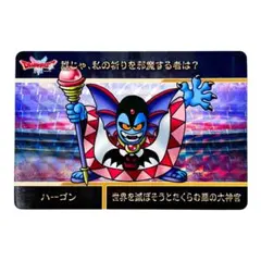 カードダス　ドラゴンクエスト　ハーゴン