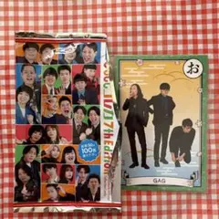 よしもとコレカ 7th Edition GAG