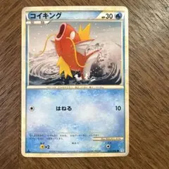 【希少】コイキング L1 ソウルシルバーコレクション 022/070 1Edi