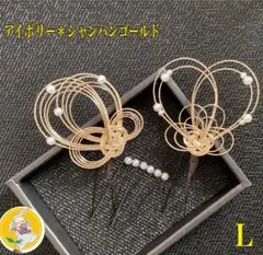 水引髪飾り　成人式＊卒業式＊結婚式／Ｌ