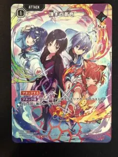 XrossStars トレーディングカード 頂の景色 SRP - メルカリ