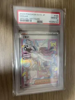 PSA10】マリィの練習 プロモ PROMO 140/S-P #796 - メルカリ