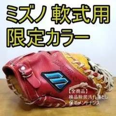 ミズノ 井端モデル 旧ラベル ビューリーグ 軟式 内野手用 グローブ