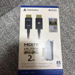 ウルトラハイスピードHDMIケーブル 2m PS5