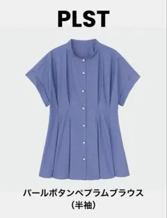 パールボタンペプラムブラウス（半袖） S　PLST