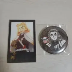 鬼滅の刃 煉獄杏寿郎二点セット