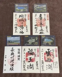 三重県 ダムカード4枚セット ダム印付 まとめ売り - メルカリ