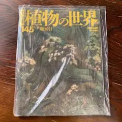 2026年最新】週刊朝日百科 世界の美術の人気アイテム - メルカリ