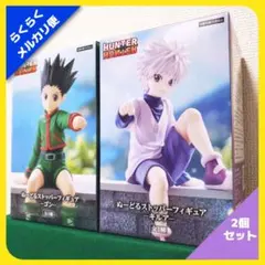 HUNTER×HUNTER ぬーどるストッパーフィギュア（2種セット）