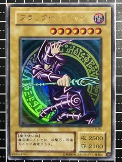 遊戯王/ブラックマジシャン/ウルトラレア/2期/LB-05
