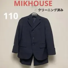 【美品】MIKHOUSEフォーマル/お受験スーツ(男の子110サイズ)