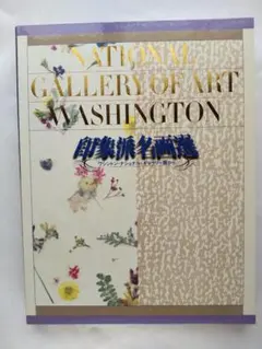 2025年最新】読売新聞額絵シリーズの人気アイテム - メルカリ