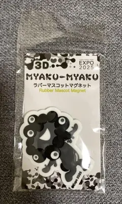 EXPO2025 黒ミャクミャク　3Dラバーマスコットマグネット