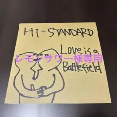 2026年最新】Hi-STANDARD LPの人気アイテム - メルカリ