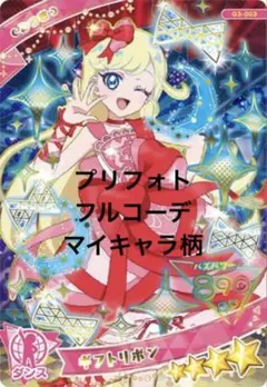 アイプリバース　プリフォト　ギフトリボン　フルコーデ