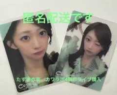 CUTIE STREET ☆たすき衣装　クリアトレカ 　板倉可奈　2枚セット