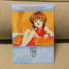 2025年最新】カードキャプターさくら カードダスの人気アイテム