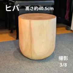 2026年最新】切り株 椅子の人気アイテム - メルカリ