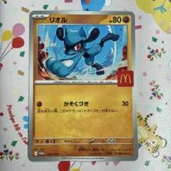 100枚セット まとめ売り リオル マクドナルド プロモ Yahoo!オークション -「リオル プロモ」の落札相場・落札価格