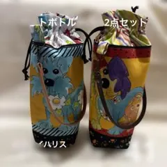 ペットボトルカバー ロラライハリス わんちゃん41