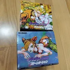 ジョジョの奇妙な冒険 第6部 ストーンオーシャン 文庫版ボックスセット
