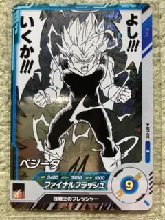 ドラゴンボールスーパーダイバーズ 【APT-011:ベジータ】 - メルカリ
