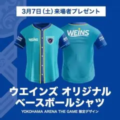 【非売品】横浜ビーコルセアーズ　ベースボールシャツ