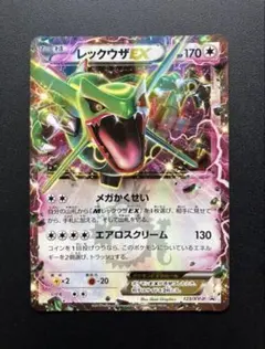 レックウザEX 123/XY-P「コロコロコミック」2015年04月号付録 - メルカリ