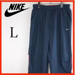 ＊美品＊ナイキ　ナイロンパンツ　紺　L　刺繍ロゴ　裏地あり　ウィンドブレーカー