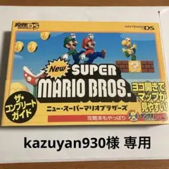 kazuyan930様 リクエスト 2点 まとめ商品