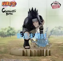 2025年最新】naruto フィギュアの人気アイテム - メルカリ