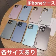 【新品】iPhone11/iPhone12/iPhone13ケース 他各サイズ