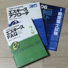 一級建築士 教材一式 (ほぼ未使用) 2026年最新】一級建築士の人気アイテム - メルカリ