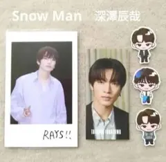 Snow Man RAYS CD特典 すのチルステッカー チェキ 深澤辰哉 ②①