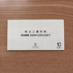 H2Oリテイリング 株主優待券 10枚 エイチツーオー 阪急 阪神 百貨店のサムネイル