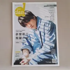 2026年最新】駒木根葵汰の人気アイテム - メルカリ