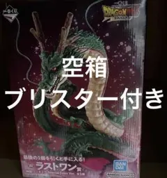 【※空箱(ブリスター有)】一番くじ ドラゴンボールDAIMA ラストワン賞 神龍