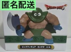【新品未開封】ドラゴンクエスト ビッグフィギュア カンダタのサムネイル