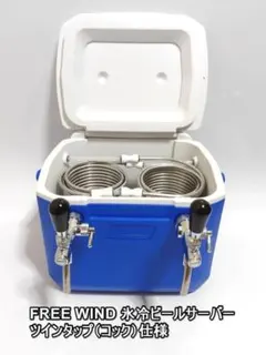 氷冷式 ビールサーバー コールマン クーラボックス ニットク コールド