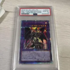 2025年最新】ドラグーンオブレッドアイズ 20th psa10の人気