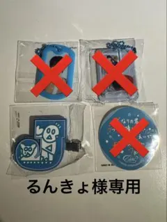 【専用出品】