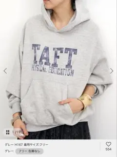 今季　レミレリーフ　フーディー　アパルトモン REMI RELIEF/レミ レリーフ】 TAFT HOODIE（パーカー）｜L'Appartement